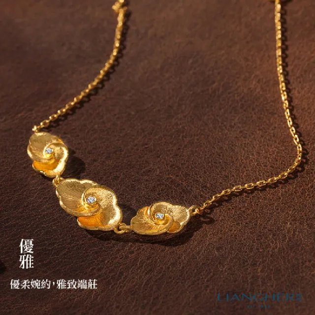 【良和時尚珠寶】黃金手鍊 良工巧匠系列 祥雲鑽石手鍊(金重:1.23錢±0.01)