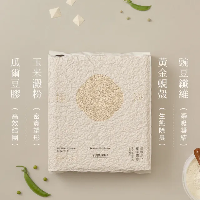 【Meow Servant 喵皇奴】SUPURE ! 極淨貓砂 2.5kg×2箱(6包/箱)