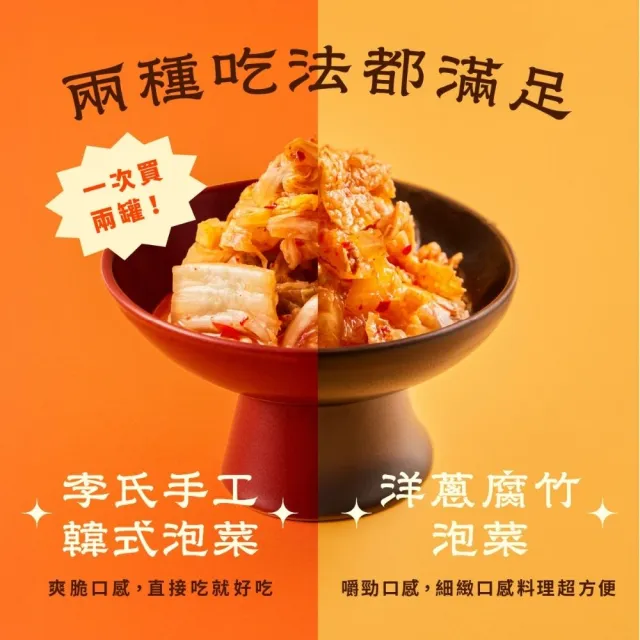 全國麗園】洋蔥腐竹泡菜500g 2入組美鳳有約聯名國宴級小菜嘉義腐竹