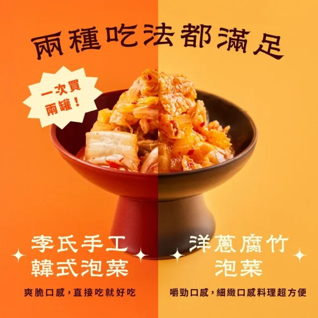 2756 外国切手 中華民国 台湾 美食 料理 4連刷3組 未使用 全國麗園】李氏手工韓式泡菜600g 2入組美鳳有約聯名國宴級小菜(開胃菜