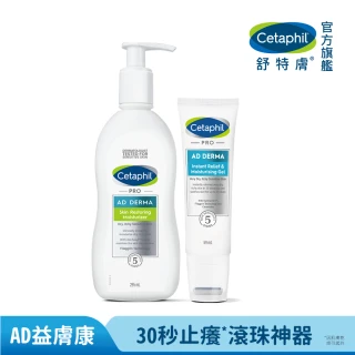 【Cetaphil 舒特膚】官方直營 AD益膚康瞬效舒敏凝膠59ml+AD益膚康修護滋養乳液 295ml