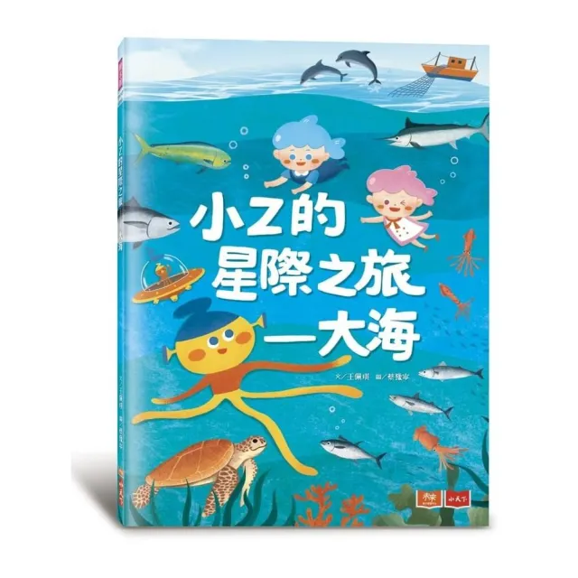 小Z的星際之旅——大海