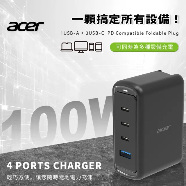 【Acer Gadget】100W GaN氮化鎵 四孔3C1A+C to C線快充組(COT-830)