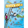【momoBOOK】瘋狂樹屋169層：安迪泰瑞校園大冒險（精采完結篇）(電子書)