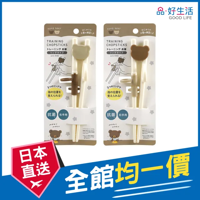 | BALIMAN情報局 【2026】兒童學習筷推薦10款高評價人氣品牌排行榜 | BALIMAN情報局