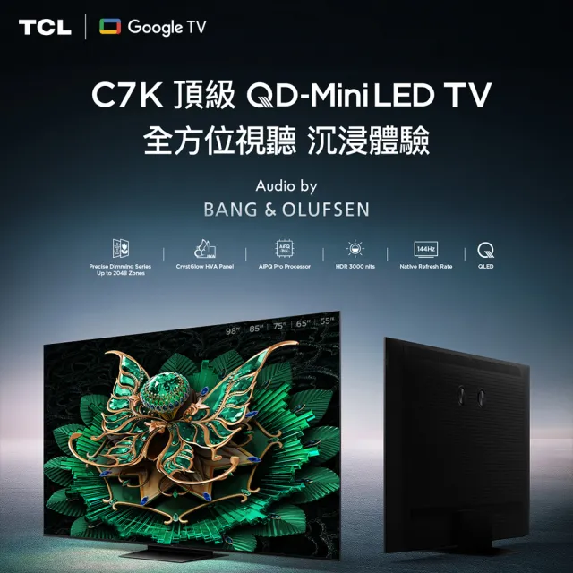 【TCL】85C7K 85吋 頂級QD-Mini LED Google TV 量子智能連網液晶顯示器 含基本安裝(85C7K)