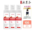 【古寶無患子】藥妝系列-果然有酵煥膚修護手足霜3入組 100gX3(軟化角質/去角質/嫩膚/滋潤)