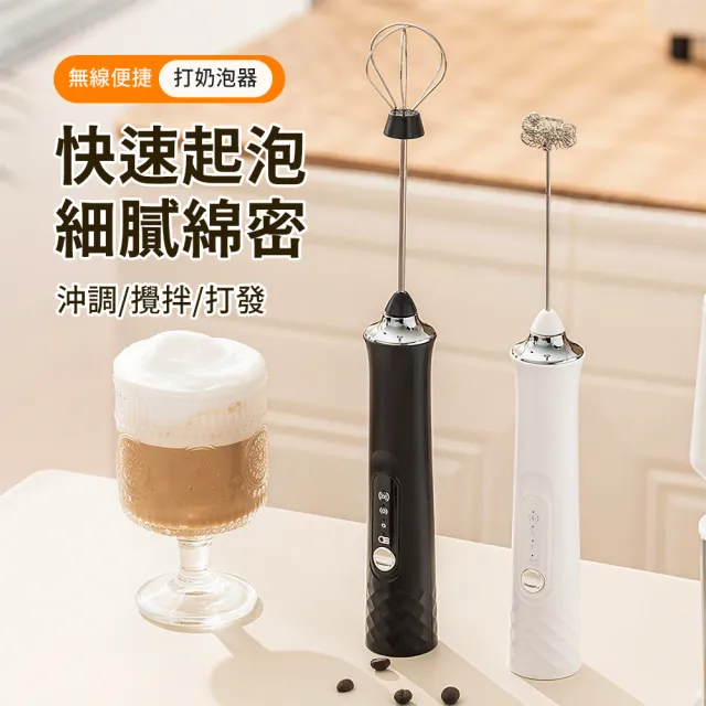 【SUNORO】不銹鋼電動打奶泡器 咖啡拉花打泡器 烘焙打蛋器(Type-C充電式/附3款攪拌頭+支架)