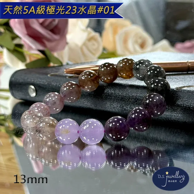 【D.S. jewellery 德山珠寶】特價5A級13mm天然極光23水晶手鍊(交換禮物水晶手鍊CE476特價優惠)