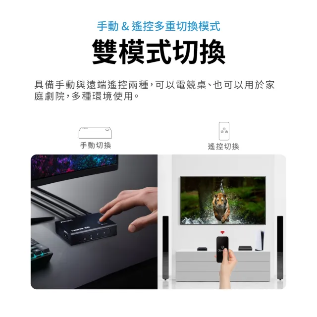 【PX 大通】8K美國HDMI 2.1認證三進一出3進1出電腦PS5電視Hdmi切換分配器hdmi電競8k切換器4k(HD2-316X)