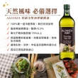 【ALIANZA】西班牙特級冷壓初榨橄欖油1000mlx3入(保留最高營養價值)