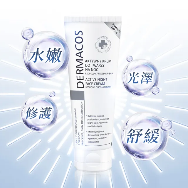 即期品【FARMONA】絕版品-淡斑亮顏-專科美白高效淡斑霜6入(歐洲美白教母推薦特談補貨)