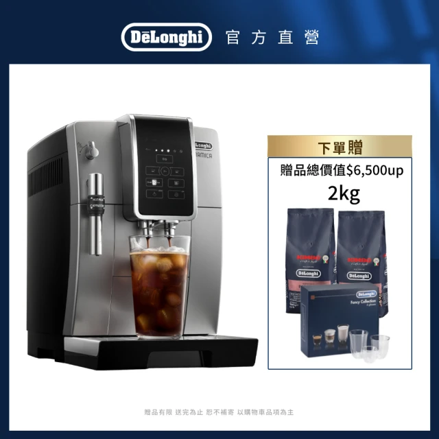 【Delonghi】官方直營 ECAM 350.25.SB 全自動義式咖啡機(+咖啡豆配件套組)