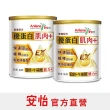【Anlene 安怡】買1送1★優蛋白高鈣營養配方 共2罐組760g/罐 (15g優質蛋白、蛋白質幫助肌肉生長)(760g/罐)