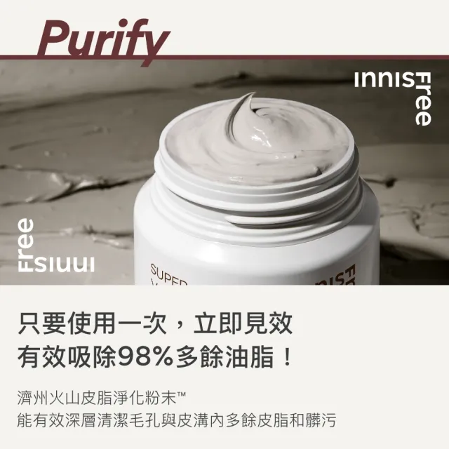 【innisfree】超級火山泥毛孔潔淨面膜100ml(4入組 / 粉刺吸塵器)