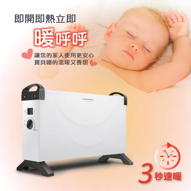 【THOMSON】方形盒子對流式電暖器 TM-SAW24F(電暖器 暖器 暖風機 電暖爐)