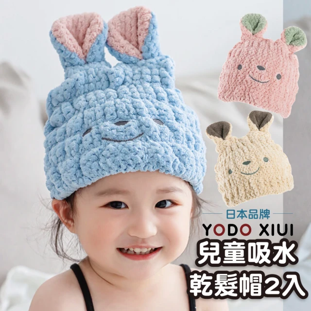 兒童洗髮帽