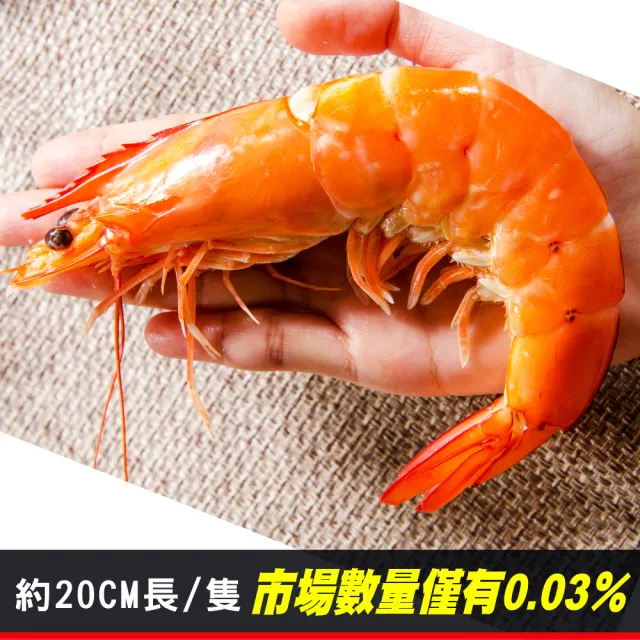 【鮮綠生活】嚴選巨無霸白蝦蝦皇 共2盒(600g±10%/盒 約9-11尾/盒)