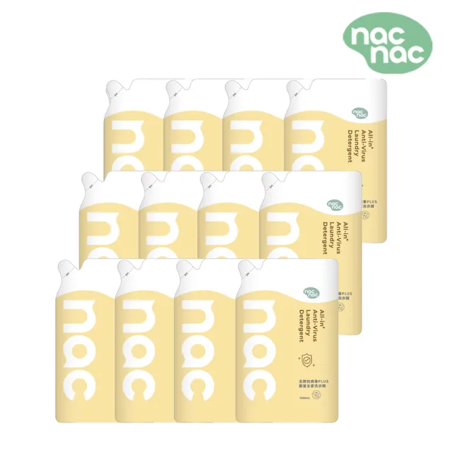【nac nac】全酵抗病毒PLUS嬰童全家洗衣精補充包/箱購(1100ml x 12包入)