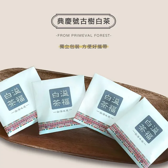 【典慶號】雲南白茶方片/300公克組(普洱茶/古樹/方片/白茶/茶葉)
