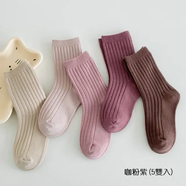 【橘魔法】（5雙一組）兒童 童襪四季雙針織素色中筒襪(短襪 襪子 學生襪 白色襪子 女童 男童 大童 童裝)