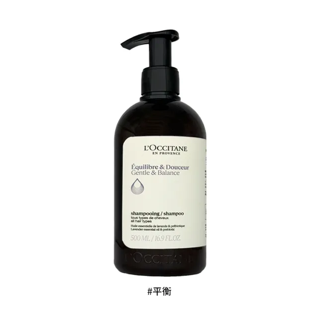 【歐舒丹】草本洗髮/潤髮乳500ml 2入多款任選 國際航空版 強韌/修護/平衡/淨涼洗髮精