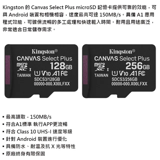 【Kingston 金士頓】128GB 150MB/s microSDXC UHS-I U1 A1 V10  記憶卡(SDCS3/128GB 平輸)