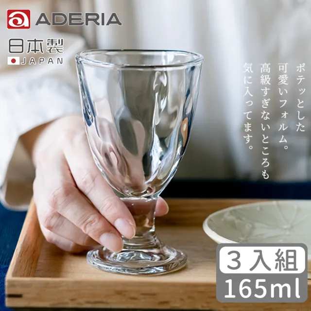 【ADERIA】日本製玻璃透明水杯 強化玻璃杯-3入組(玻璃杯 水杯 透明杯)