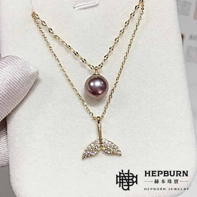 【赫本珠寶】($1299)愛迪生極品有核珍珠妖紫魚尾吊墜項鍊(18K包金)