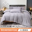 綠的寢飾 石墨烯/萊賽爾 天絲兩用被床包組-單/雙/加/特大(素色&印花多款任選/床高35公分/涼感涼被)