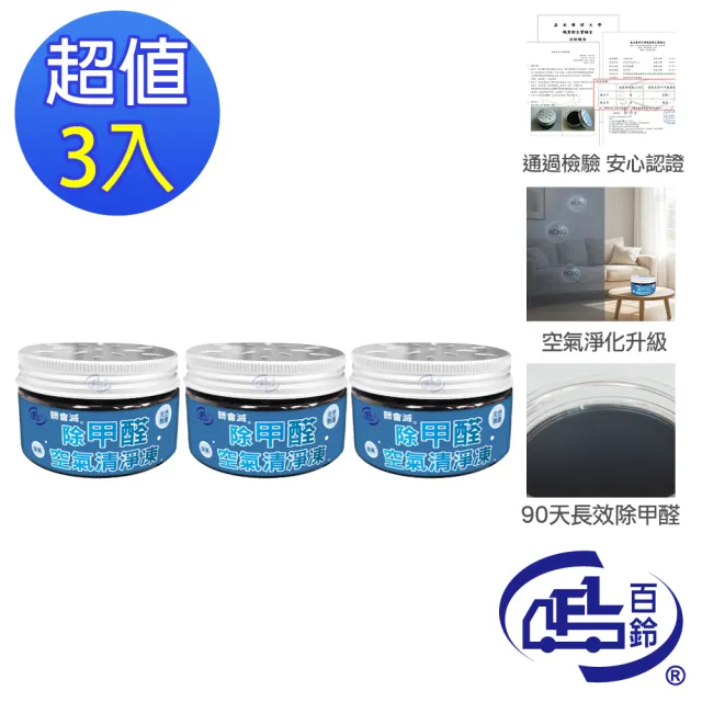 【2026】除臭噴霧推薦ptt》10款高評價人氣品牌排行榜 | 好吃美食的八里人