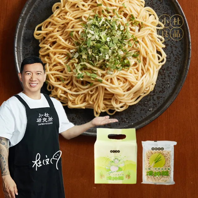 【2026】乾拌麵推薦10款高評價乾拌麵品牌排行 | 好吃美食的八里人