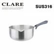 【CLARE 可蕾爾】台灣製316不鏽鋼雪平鍋16cm(IH爐可用鍋/湯鍋/泡麵鍋/單柄湯鍋)