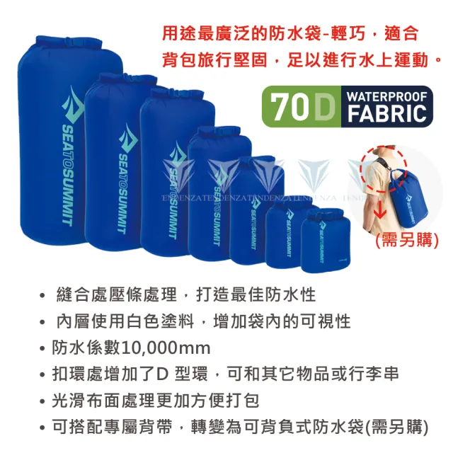 【SEA TO SUMMIT】70D 輕量防水收納袋 35公升-背環(露營/登山/收納袋/防水/輕量)