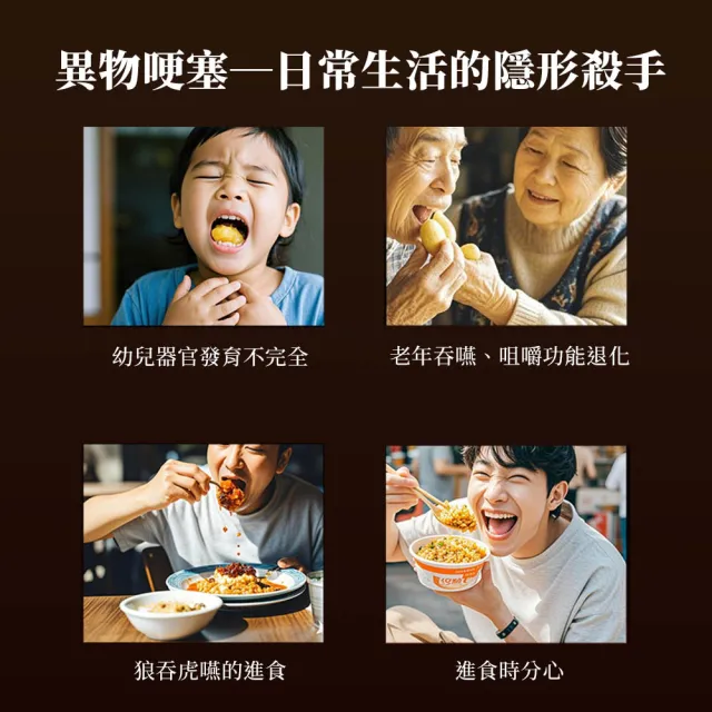 【Suniwin】自動防噎輔助器/ 恢復氣管通暢輔助器/咽喉部負壓吸引器Fac1(阻塞/窒息/自救/緊急/便攜)