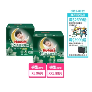 【HUGGIES 好奇】小森林 好眠褲 XL-XXL(嬰兒紙尿褲/褲型尿布/過夜尿布/箱)