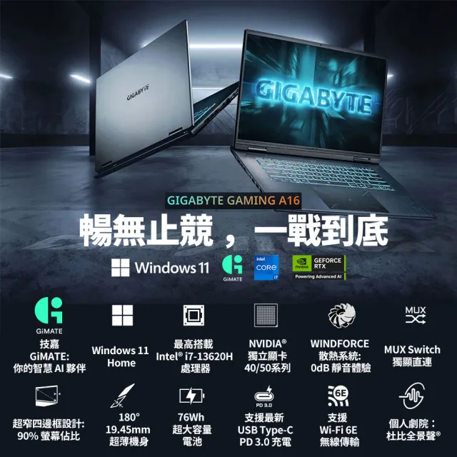 【GIGABYTE 技嘉】16吋i7-13620H GeForce RTX 5060電競筆電(GAMING A16 CVHI3TW894SH/16G/1TB/W11/WUXGA)