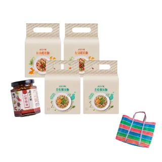 【老媽拌麵】慶賀得獎素食組(買再贈茄芷袋1入)
