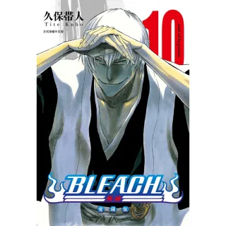 BLEACH死神 愛藏版 10