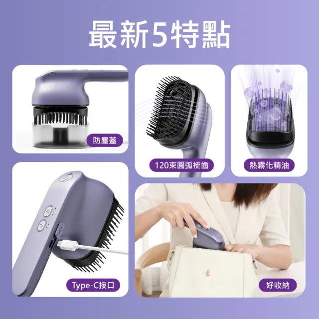 【DA】精油霧化紅光按摩梳(梳子/精油梳/頭皮SPA儀/紅光精油梳/電動按摩梳)