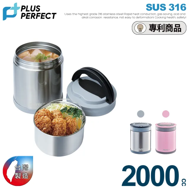 【PERFECT 理想】極緻316可提式燜燒鍋2000cc(台灣製造316)