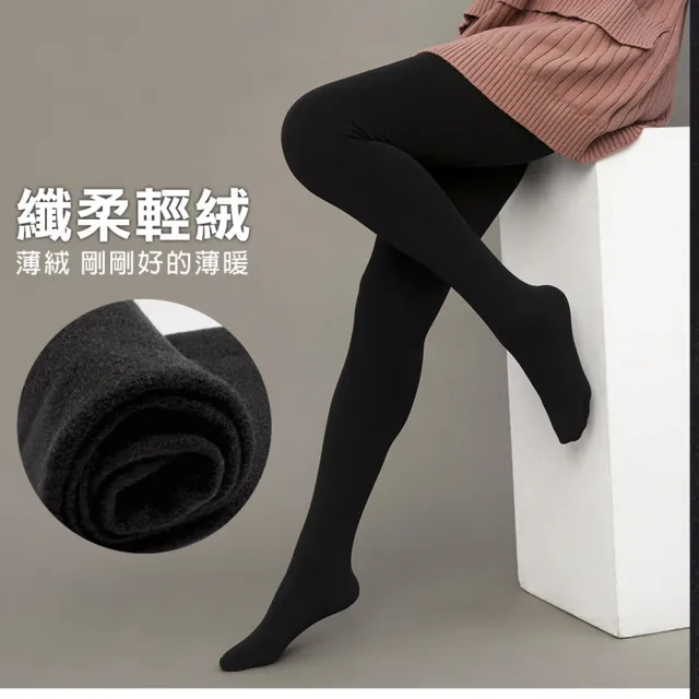 【蒂巴蕾】纖暖拉絨內搭褲 後加片-薄絨(內搭褲 刷毛褲 保暖褲襪 厚褲襪 加厚 黑褲襪 緊身)