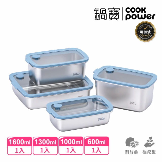 【CookPower 鍋寶】匠造2代鮮盾pro可微波不鏽鋼保鮮盒4件組(上蓋可微波)
