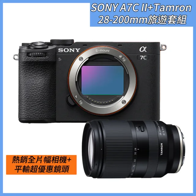 【SONY 索尼】全片幅相機ILCE-7CM2 A7CM2(公司貨 保固18+6個月)+【Tamron】28-200mmF/2.8-5.6 A071(平輸)