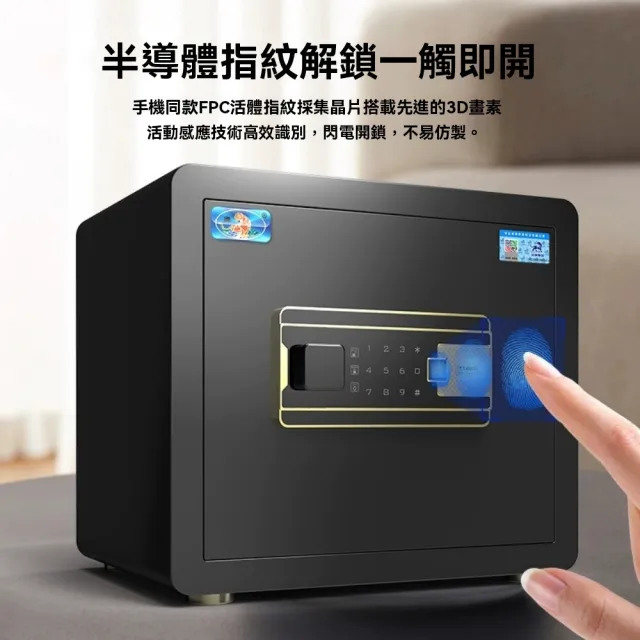 【虎牌】小型保險櫃家用35cm高可入牆入衣櫃密碼指紋WiFi款(保險櫃/保險箱)