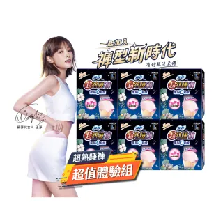 【Sofy 蘇菲】超熟睡褲型衛生棉一般型M-XL(共12片)