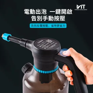 【MorTer】MT電動泡沫噴壺 洗車泡沫壺(泡沫濃密 2.5L大容量 超長續航)