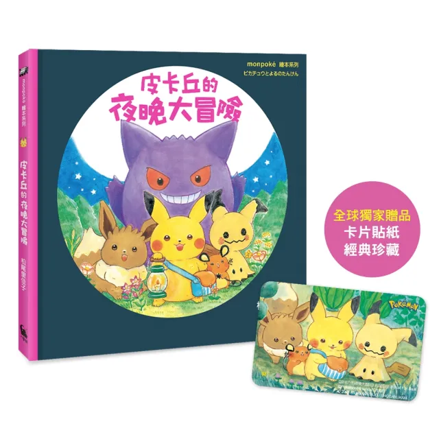 ピカチュウとうみのたからさがし まつおりかこ 直筆イラスト入りサイン本未開封品3 紀伊國屋書店 梅田本店 on X: 
