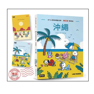 BT21帶你環遊世界：MOOK第7站――沖繩【附獨家贈品】
