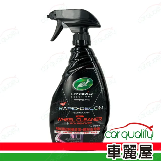 【Turtle Wax 龜牌】美國龜牌 Turtle Wax PRO頂極鋼圈清潔+鐵粉去除劑 T759 680ml(車麗屋)
